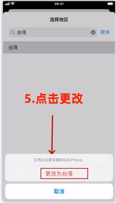 地区选择